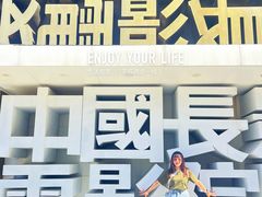 -长影旧址博物馆