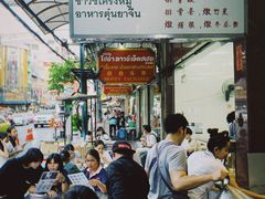 -唐人街(耀华力路)