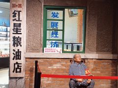 -和平菓局(王府井店)