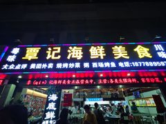 门面-覃记海鲜美食餐厅