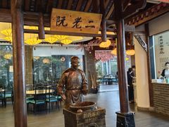 -阮老二·羊肉汤(黄甲店)