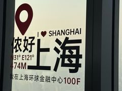 -上海环球金融中心骑迹50年环球之旅