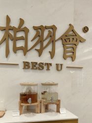 -深圳米兰柏羽医疗美容医院