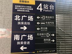 -商丘站