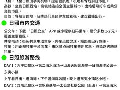 -日照灯塔风景区