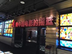 -长影旧址博物馆