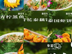-荷花泰菜(东方新天地店)