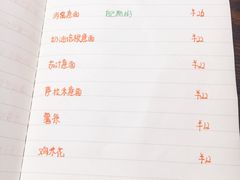 菜单-食戟