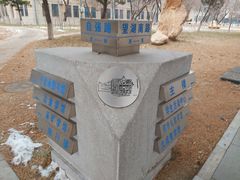 -东北大学(南湖校区)