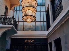 -杭州新新饭店·1913餐厅