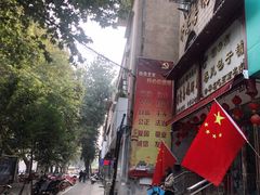 门面-春风包子铺(解放路店)