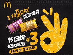 -麦当劳(西单明珠店)