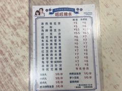 -旺旺饼屋传统糖水(黄塘路店)