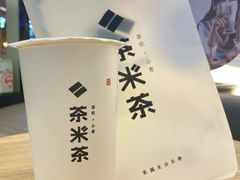 茉香奶绿-呷哺呷哺(太原万象城店)