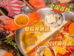 -湊湊火锅·茶憩(打浦桥日月光店)