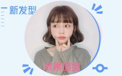 点击看大图 -丽尚美容美发.米果造型