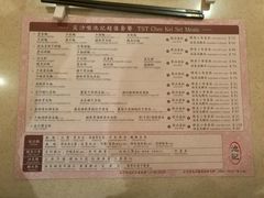 菜单-池记(尖沙咀店)