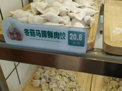 -袁记云饺(南门口店)