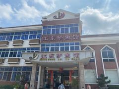 -江东鲈鱼馆(正江东)