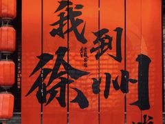 -回龙窝历史文化街区