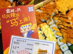 -苍井寿司(珠海金域华府店)