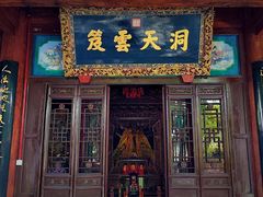 -万寿八仙宫