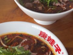 -庚娃子生滚牛肉粉(人和店)