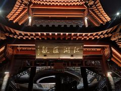 -城隍阁