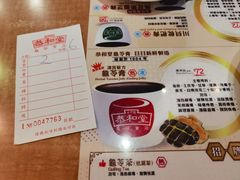 -恭和堂 龟苓膏(铜锣湾店)