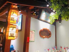 -丁里羊肉小镇(天鹅湖总店)