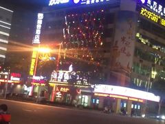 -欢乐星KTV全国连锁(盛融店)