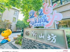 -徐家汇源景区-衡山坊
