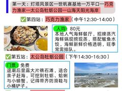 -巧克力渔家.小船海鲜胶东菜(万平口店)