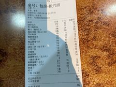 -丹东特色烤肉(学府路一部店)