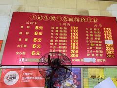 -王记生烫牛杂面馆(兰陵路店)
