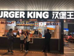 门面-汉堡王(珠海机场出发层B区店)