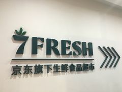-七鲜超市(万向城店)