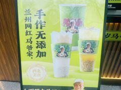 -丝路传奇·中国拉面航母店(北医三院店)