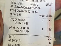 账单-1点点(建设六马店)