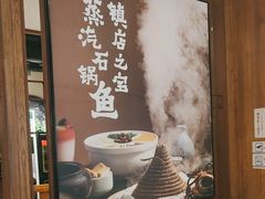 -云海肴云南菜·蒸汽石锅鱼(北京良乡华冠店)