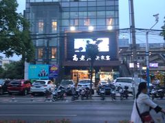 -高老庄新家宴(北斗星广场店)