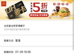 -麦当劳(军博店)