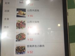 菜单-晋府大酒店