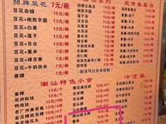 -张钦德·广场老牌豆花甜汤(总店)