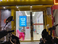 -郑远元专业修脚房(南边海店)