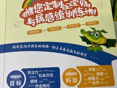 -小岳飞儿童感统·注意力训练馆(金四季店)