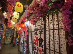 -弓二·烧鸟居酒屋(财富购物中心店)