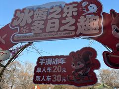 -北陵公园