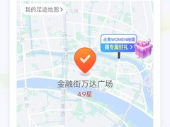 -万达广场(福州金融街店)