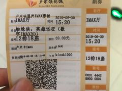 -卢米埃IMAX影城(温州万象城激光店)